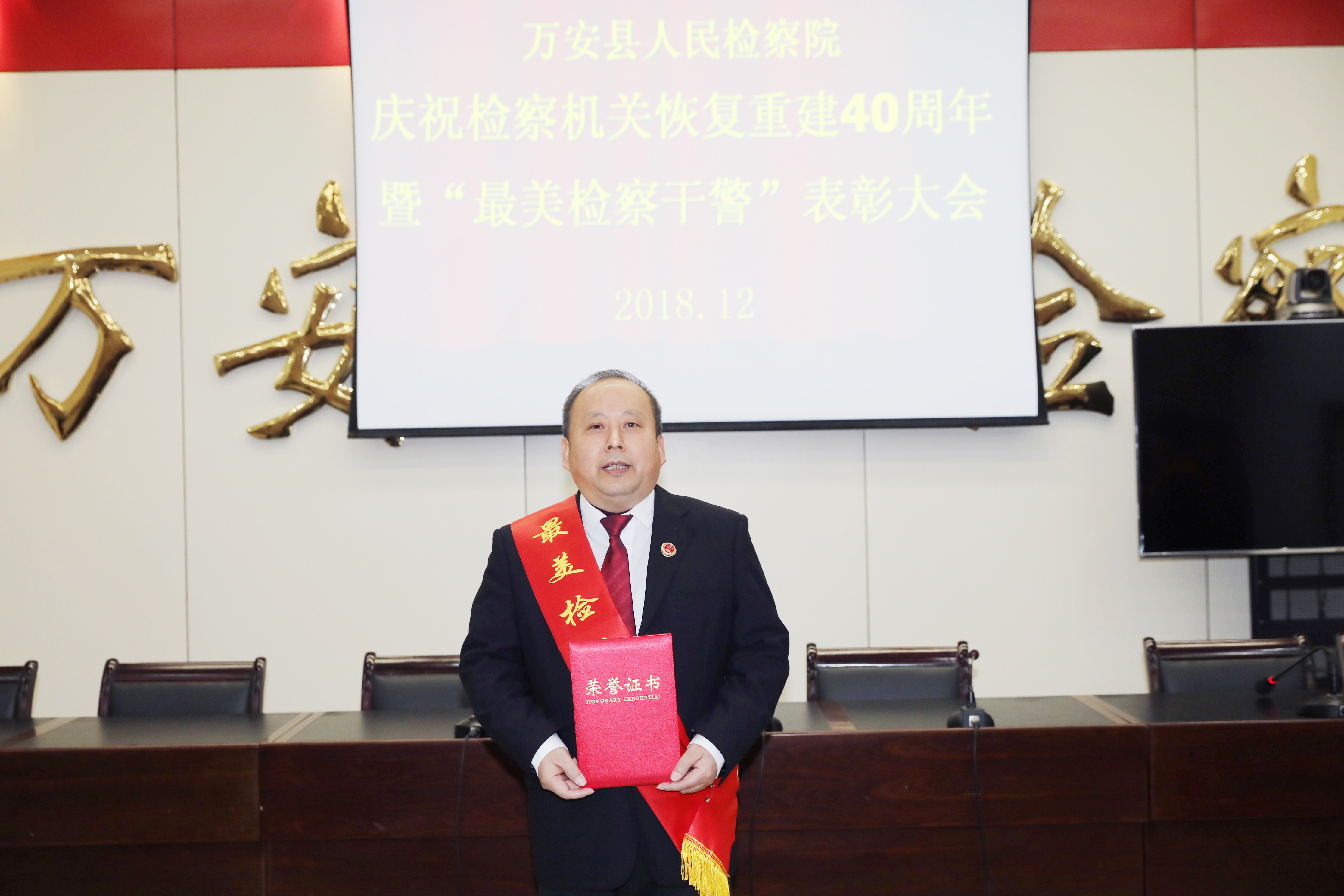 罗海龙   民事行政检察科副科长